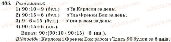 4-matematika-mv-bogdanovich-2004--mnozhennya-i-dilennya-bagatotsifrovih-chisel-na-odnoiifrove-chislo-485.jpg