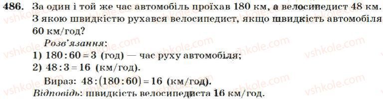 4-matematika-mv-bogdanovich-2004--mnozhennya-i-dilennya-bagatotsifrovih-chisel-na-odnoiifrove-chislo-486.jpg