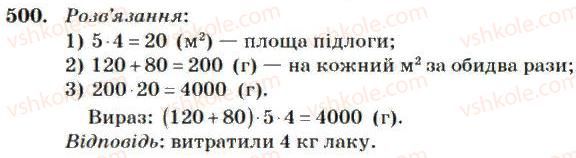 4-matematika-mv-bogdanovich-2004--mnozhennya-i-dilennya-bagatotsifrovih-chisel-na-odnoiifrove-chislo-500.jpg