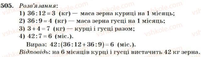 4-matematika-mv-bogdanovich-2004--mnozhennya-i-dilennya-bagatotsifrovih-chisel-na-odnoiifrove-chislo-505.jpg