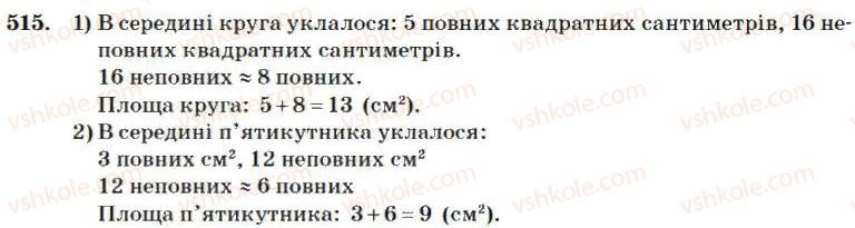 4-matematika-mv-bogdanovich-2004--mnozhennya-i-dilennya-bagatotsifrovih-chisel-na-odnoiifrove-chislo-515.jpg