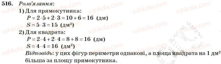 4-matematika-mv-bogdanovich-2004--mnozhennya-i-dilennya-bagatotsifrovih-chisel-na-odnoiifrove-chislo-516.jpg