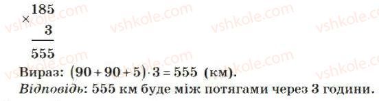 4-matematika-mv-bogdanovich-2004--mnozhennya-i-dilennya-bagatotsifrovih-chisel-na-odnoiifrove-chislo-519-rnd2300.jpg
