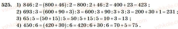 4-matematika-mv-bogdanovich-2004--mnozhennya-i-dilennya-bagatotsifrovih-chisel-na-odnoiifrove-chislo-525.jpg