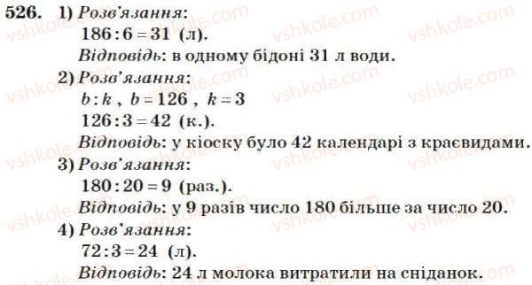 4-matematika-mv-bogdanovich-2004--mnozhennya-i-dilennya-bagatotsifrovih-chisel-na-odnoiifrove-chislo-526.jpg