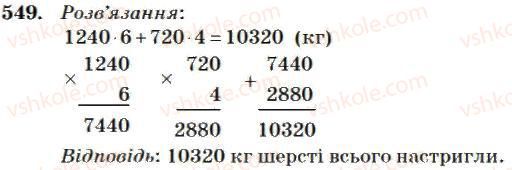 4-matematika-mv-bogdanovich-2004--mnozhennya-i-dilennya-bagatotsifrovih-chisel-na-odnoiifrove-chislo-549.jpg
