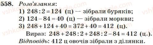 4-matematika-mv-bogdanovich-2004--mnozhennya-i-dilennya-bagatotsifrovih-chisel-na-odnoiifrove-chislo-558.jpg