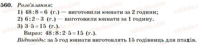 4-matematika-mv-bogdanovich-2004--mnozhennya-i-dilennya-bagatotsifrovih-chisel-na-odnoiifrove-chislo-560.jpg