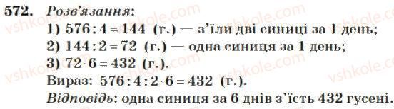 4-matematika-mv-bogdanovich-2004--mnozhennya-i-dilennya-bagatotsifrovih-chisel-na-odnoiifrove-chislo-572.jpg
