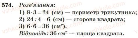 4-matematika-mv-bogdanovich-2004--mnozhennya-i-dilennya-bagatotsifrovih-chisel-na-odnoiifrove-chislo-574.jpg