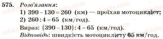 4-matematika-mv-bogdanovich-2004--mnozhennya-i-dilennya-bagatotsifrovih-chisel-na-odnoiifrove-chislo-575.jpg