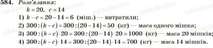 4-matematika-mv-bogdanovich-2004--mnozhennya-i-dilennya-bagatotsifrovih-chisel-na-odnoiifrove-chislo-584.jpg