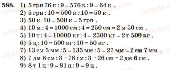 4-matematika-mv-bogdanovich-2004--mnozhennya-i-dilennya-bagatotsifrovih-chisel-na-odnoiifrove-chislo-588.jpg