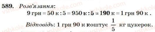 4-matematika-mv-bogdanovich-2004--mnozhennya-i-dilennya-bagatotsifrovih-chisel-na-odnoiifrove-chislo-589.jpg