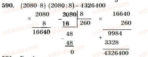 4-matematika-mv-bogdanovich-2004--mnozhennya-i-dilennya-bagatotsifrovih-chisel-na-odnoiifrove-chislo-590.jpg