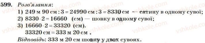 4-matematika-mv-bogdanovich-2004--mnozhennya-i-dilennya-bagatotsifrovih-chisel-na-odnoiifrove-chislo-599.jpg