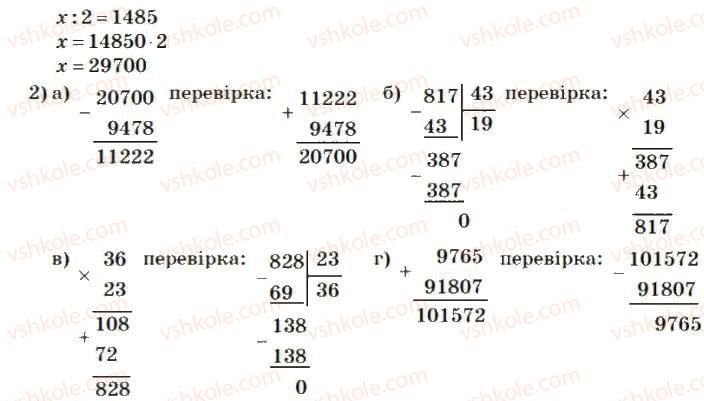 4-matematika-mv-bogdanovich-2004--mnozhennya-i-dilennya-bagatotsifrovih-chisel-na-odnoiifrove-chislo-607-rnd1131.jpg
