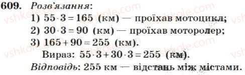 4-matematika-mv-bogdanovich-2004--mnozhennya-i-dilennya-bagatotsifrovih-chisel-na-odnoiifrove-chislo-609.jpg