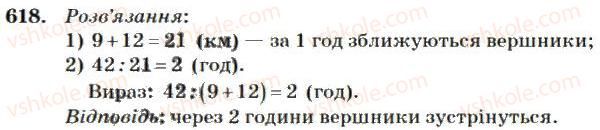 4-matematika-mv-bogdanovich-2004--mnozhennya-i-dilennya-bagatotsifrovih-chisel-na-odnoiifrove-chislo-618.jpg