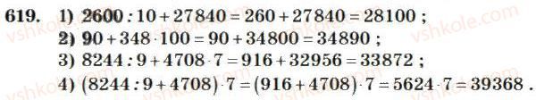 4-matematika-mv-bogdanovich-2004--mnozhennya-i-dilennya-bagatotsifrovih-chisel-na-odnoiifrove-chislo-619.jpg