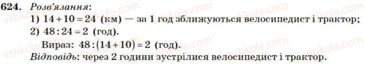 4-matematika-mv-bogdanovich-2004--mnozhennya-i-dilennya-bagatotsifrovih-chisel-na-odnoiifrove-chislo-624.jpg