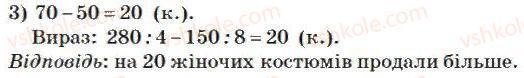 4-matematika-mv-bogdanovich-2004--mnozhennya-i-dilennya-bagatotsifrovih-chisel-na-odnoiifrove-chislo-647-rnd787.jpg
