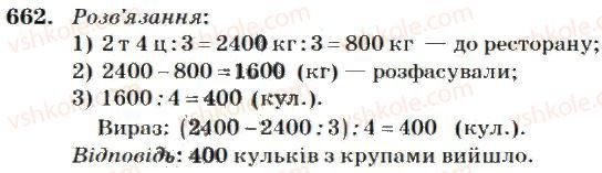 4-matematika-mv-bogdanovich-2004--mnozhennya-i-dilennya-bagatotsifrovih-chisel-na-odnoiifrove-chislo-662.jpg