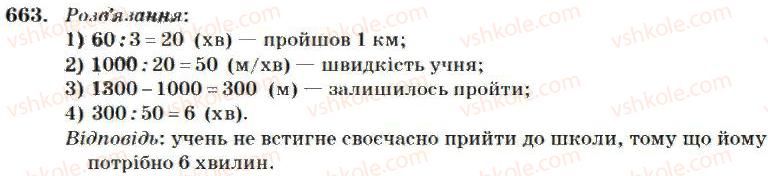 4-matematika-mv-bogdanovich-2004--mnozhennya-i-dilennya-bagatotsifrovih-chisel-na-odnoiifrove-chislo-663.jpg