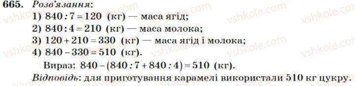 4-matematika-mv-bogdanovich-2004--mnozhennya-i-dilennya-bagatotsifrovih-chisel-na-odnoiifrove-chislo-665.jpg