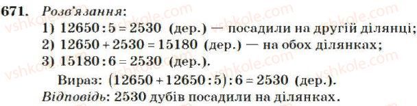 4-matematika-mv-bogdanovich-2004--mnozhennya-i-dilennya-bagatotsifrovih-chisel-na-odnoiifrove-chislo-671.jpg
