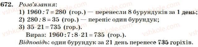 4-matematika-mv-bogdanovich-2004--mnozhennya-i-dilennya-bagatotsifrovih-chisel-na-odnoiifrove-chislo-672.jpg