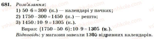 4-matematika-mv-bogdanovich-2004--mnozhennya-i-dilennya-bagatotsifrovih-chisel-na-odnoiifrove-chislo-681.jpg