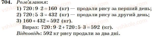 4-matematika-mv-bogdanovich-2004--mnozhennya-i-dilennya-bagatotsifrovih-chisel-na-odnoiifrove-chislo-704.jpg