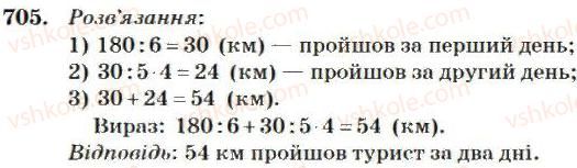 4-matematika-mv-bogdanovich-2004--mnozhennya-i-dilennya-bagatotsifrovih-chisel-na-odnoiifrove-chislo-705.jpg
