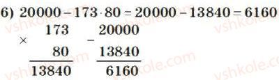 4-matematika-mv-bogdanovich-2004--mnozhennya-i-dilennya-bagatotsifrovih-chisel-na-odnoiifrove-chislo-713-rnd1632.jpg