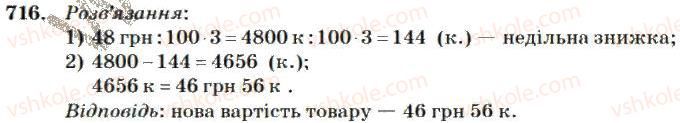 4-matematika-mv-bogdanovich-2004--mnozhennya-i-dilennya-bagatotsifrovih-chisel-na-odnoiifrove-chislo-716.jpg