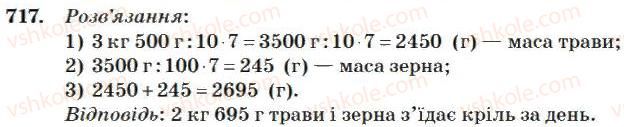 4-matematika-mv-bogdanovich-2004--mnozhennya-i-dilennya-bagatotsifrovih-chisel-na-odnoiifrove-chislo-717.jpg
