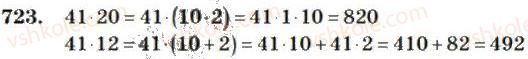 4-matematika-mv-bogdanovich-2004--mnozhennya-i-dilennya-bagatotsifrovih-chisel-na-odnoiifrove-chislo-723.jpg