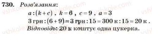 4-matematika-mv-bogdanovich-2004--mnozhennya-i-dilennya-bagatotsifrovih-chisel-na-odnoiifrove-chislo-730.jpg