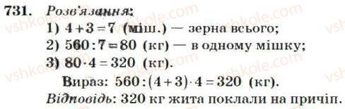 4-matematika-mv-bogdanovich-2004--mnozhennya-i-dilennya-bagatotsifrovih-chisel-na-odnoiifrove-chislo-731.jpg