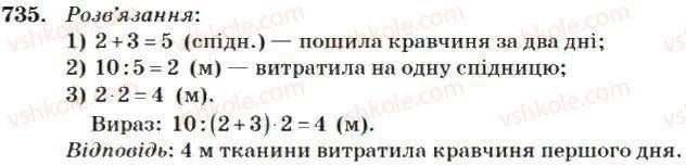 4-matematika-mv-bogdanovich-2004--mnozhennya-i-dilennya-bagatotsifrovih-chisel-na-odnoiifrove-chislo-735.jpg
