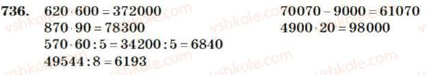 4-matematika-mv-bogdanovich-2004--mnozhennya-i-dilennya-bagatotsifrovih-chisel-na-odnoiifrove-chislo-736.jpg