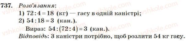 4-matematika-mv-bogdanovich-2004--mnozhennya-i-dilennya-bagatotsifrovih-chisel-na-odnoiifrove-chislo-737.jpg