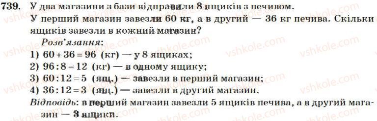 4-matematika-mv-bogdanovich-2004--mnozhennya-i-dilennya-bagatotsifrovih-chisel-na-odnoiifrove-chislo-739.jpg