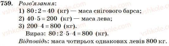 4-matematika-mv-bogdanovich-2004--mnozhennya-i-dilennya-bagatotsifrovih-chisel-na-odnoiifrove-chislo-759.jpg