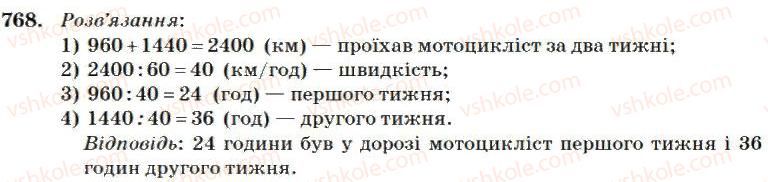 4-matematika-mv-bogdanovich-2004--mnozhennya-i-dilennya-bagatotsifrovih-chisel-na-odnoiifrove-chislo-768.jpg