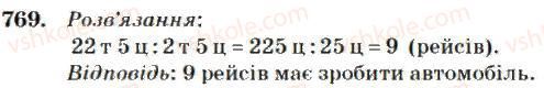 4-matematika-mv-bogdanovich-2004--mnozhennya-i-dilennya-bagatotsifrovih-chisel-na-odnoiifrove-chislo-769.jpg
