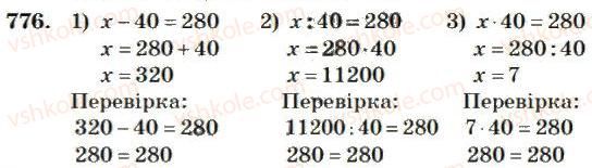 4-matematika-mv-bogdanovich-2004--mnozhennya-i-dilennya-bagatotsifrovih-chisel-na-odnoiifrove-chislo-776.jpg