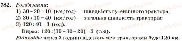 4-matematika-mv-bogdanovich-2004--mnozhennya-i-dilennya-bagatotsifrovih-chisel-na-odnoiifrove-chislo-782.jpg