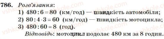 4-matematika-mv-bogdanovich-2004--mnozhennya-i-dilennya-bagatotsifrovih-chisel-na-odnoiifrove-chislo-786.jpg
